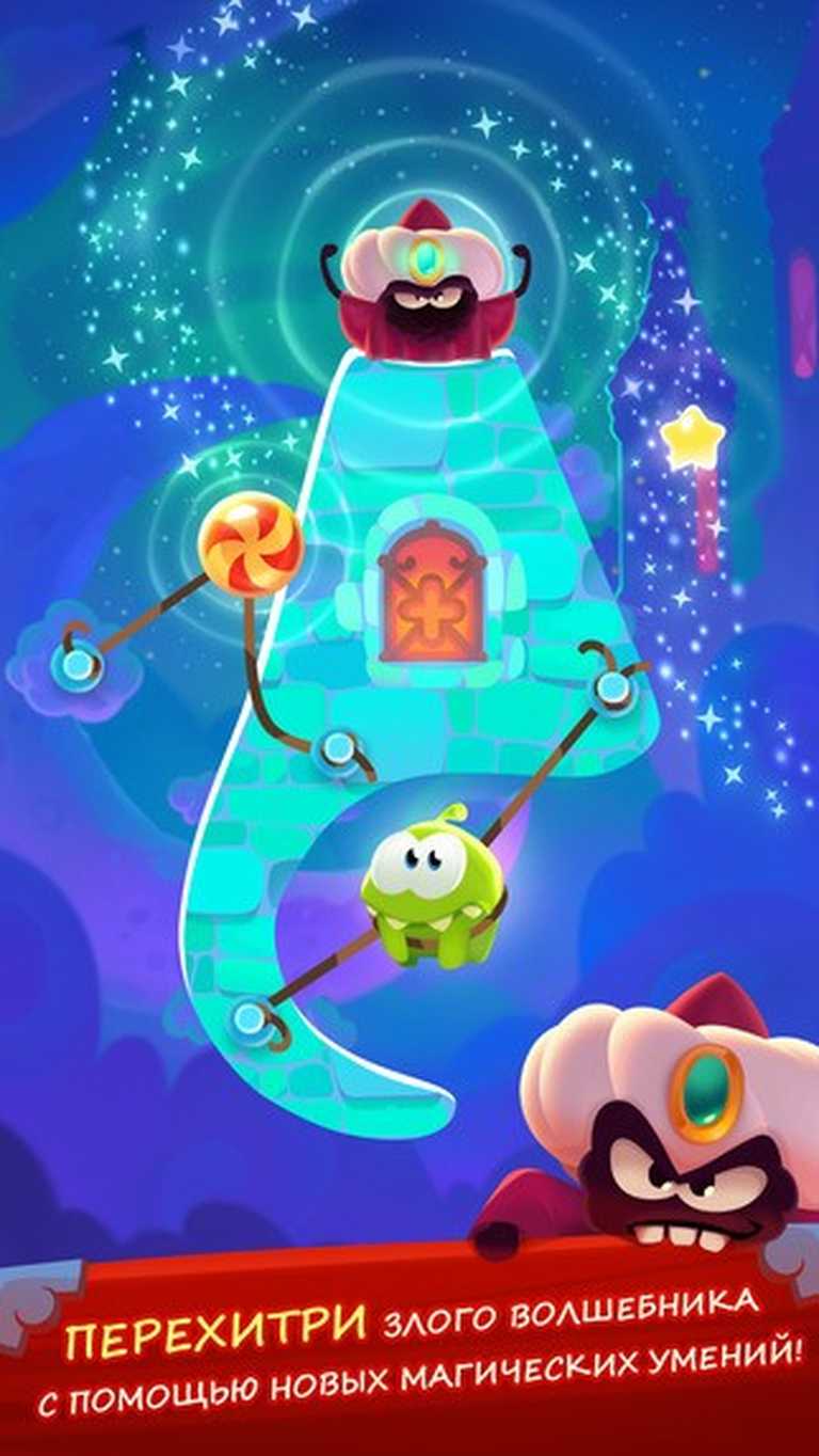 Cut the Rope: Magic GOLD